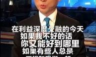 半仙最新爆料新闻联播,新闻联播背后的惊人内幕