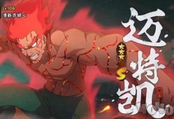 火影手游死门凯最新爆料,火影手游巅峰对决即将开启！