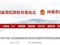 许昌最新爆料消息新闻头条,揭秘重大新闻事件背后的真相