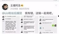 成都爆料主播事件最新情况,真相大白，网络舆论漩涡中的法律与道德拷问
