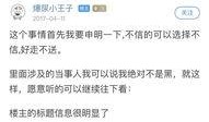 天涯最新爆料2017,揭秘当年热点事件内幕