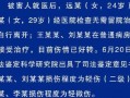 广安消费者爆料案件最新,揭露最新爆料案件细节
