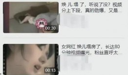 女网红最新爆料图库视频,图库视频曝光惊人内幕！”